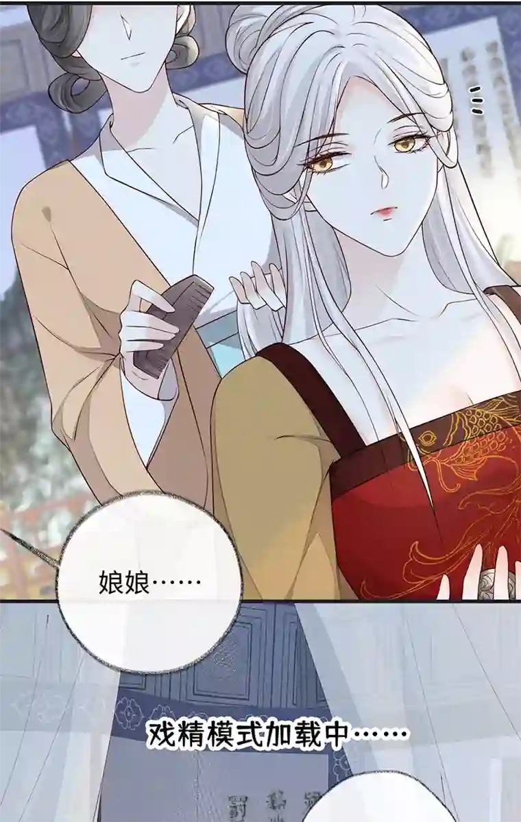 太后裙下臣第57话 新承雨露时