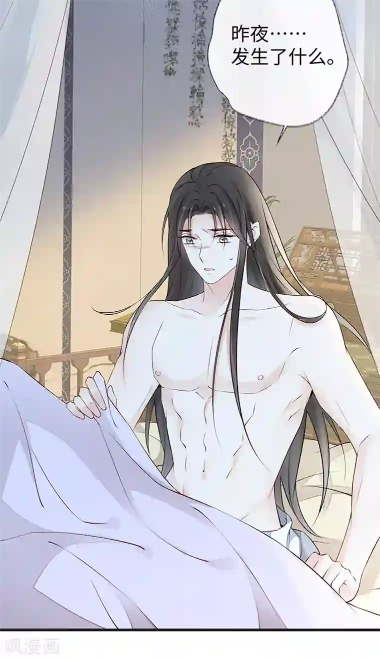 太后裙下臣第57话 新承雨露时