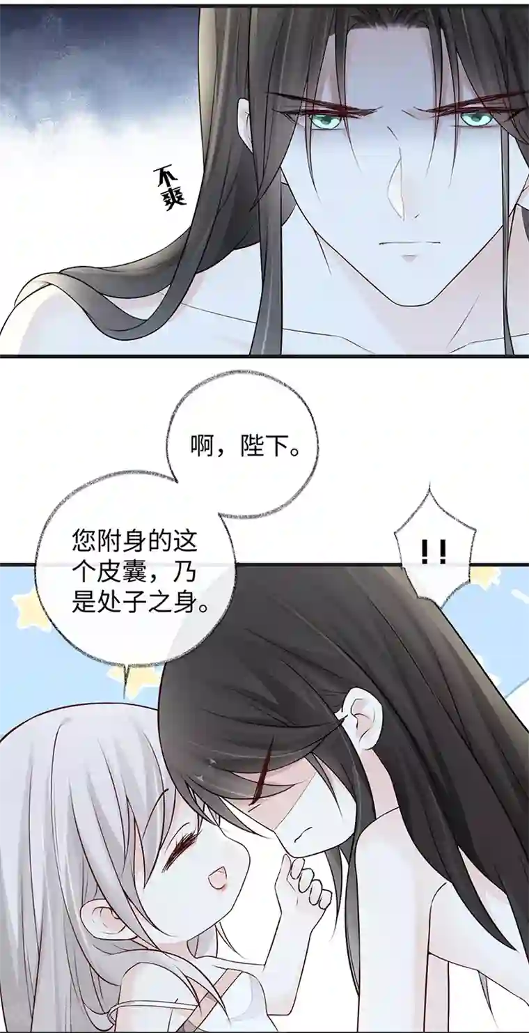 太后裙下臣第57话 新承雨露时