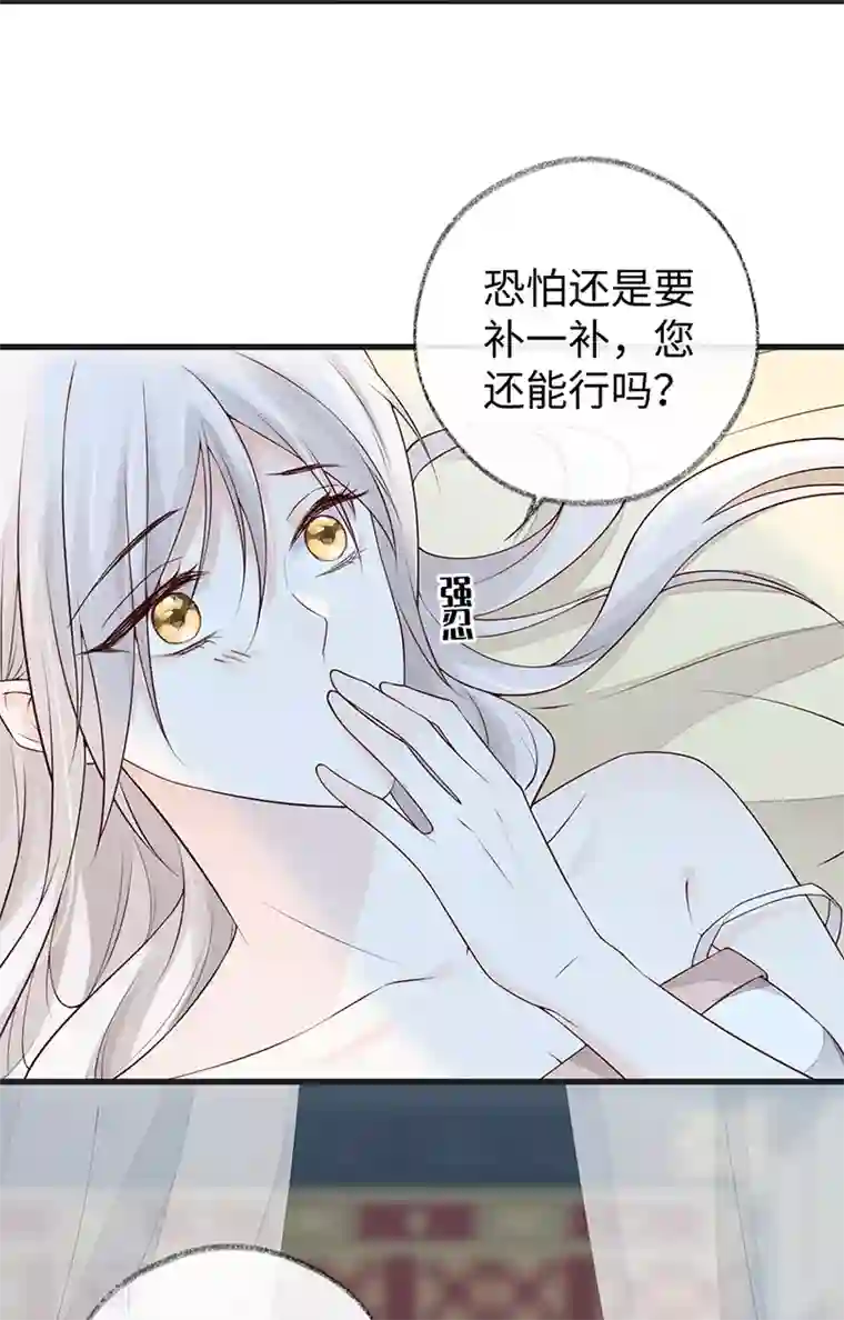 太后裙下臣第57话 新承雨露时