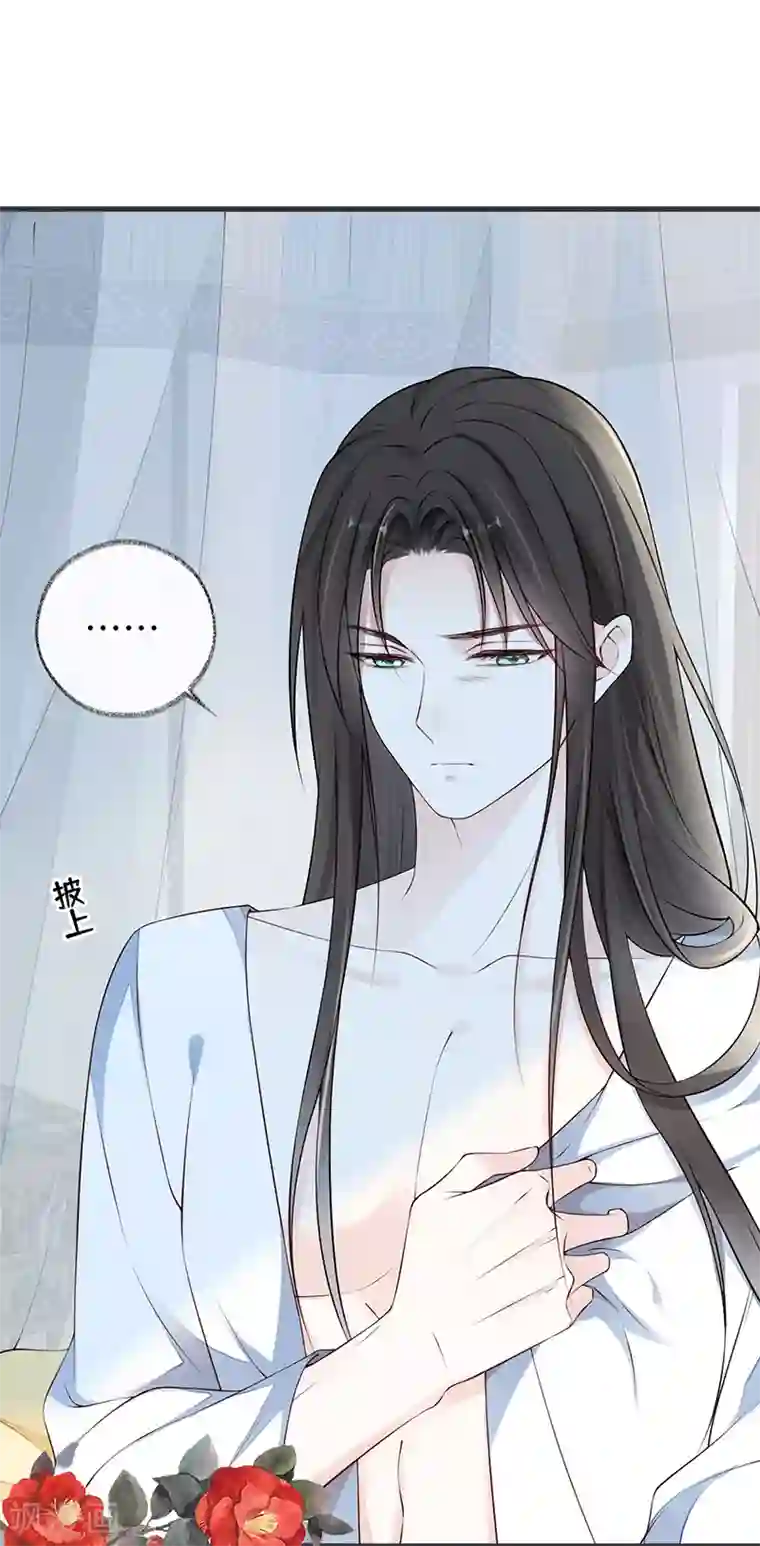 太后裙下臣第58话 绝子汤？