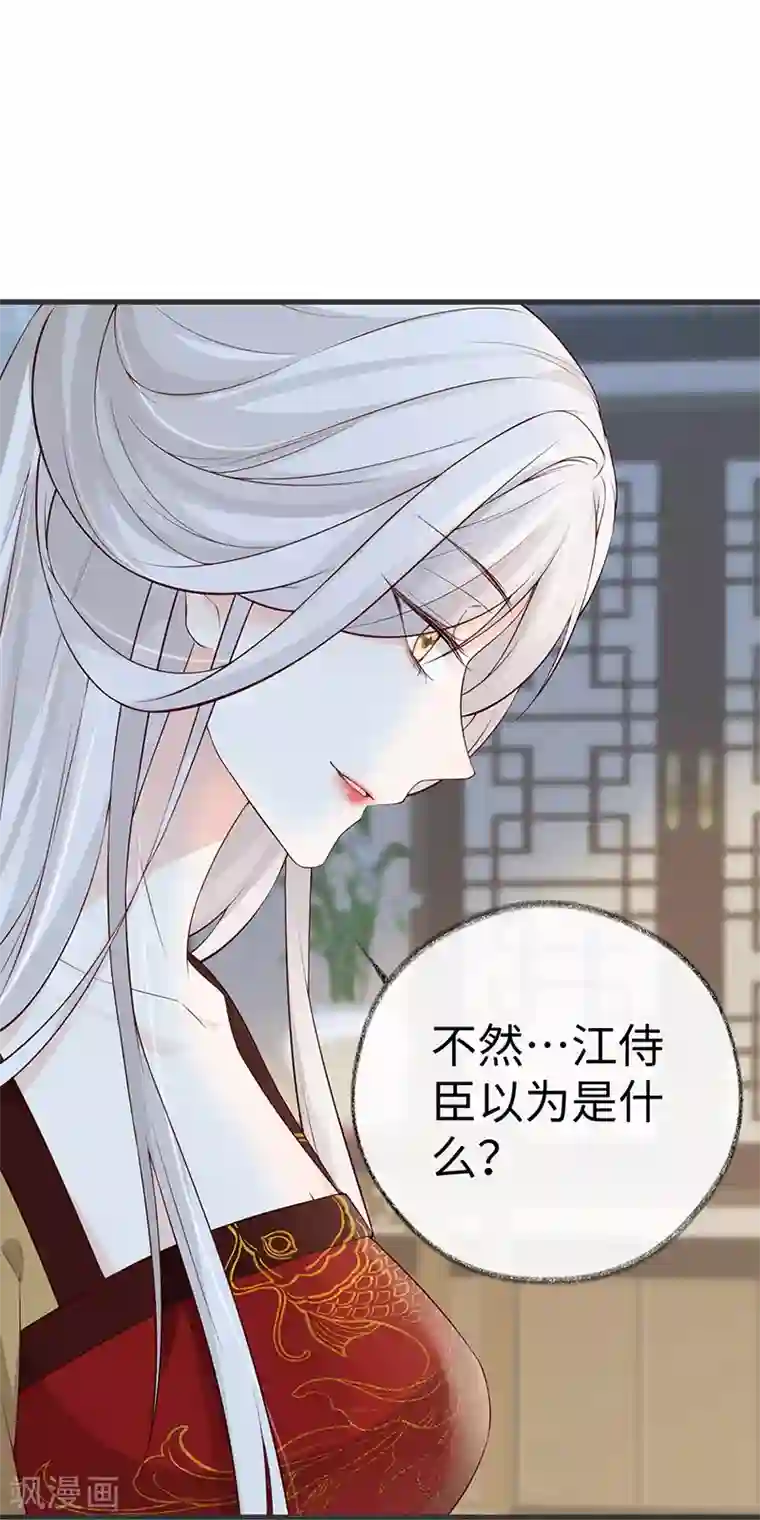 太后裙下臣第58话 绝子汤？