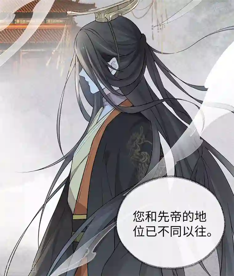 太后裙下臣第58话 绝子汤？