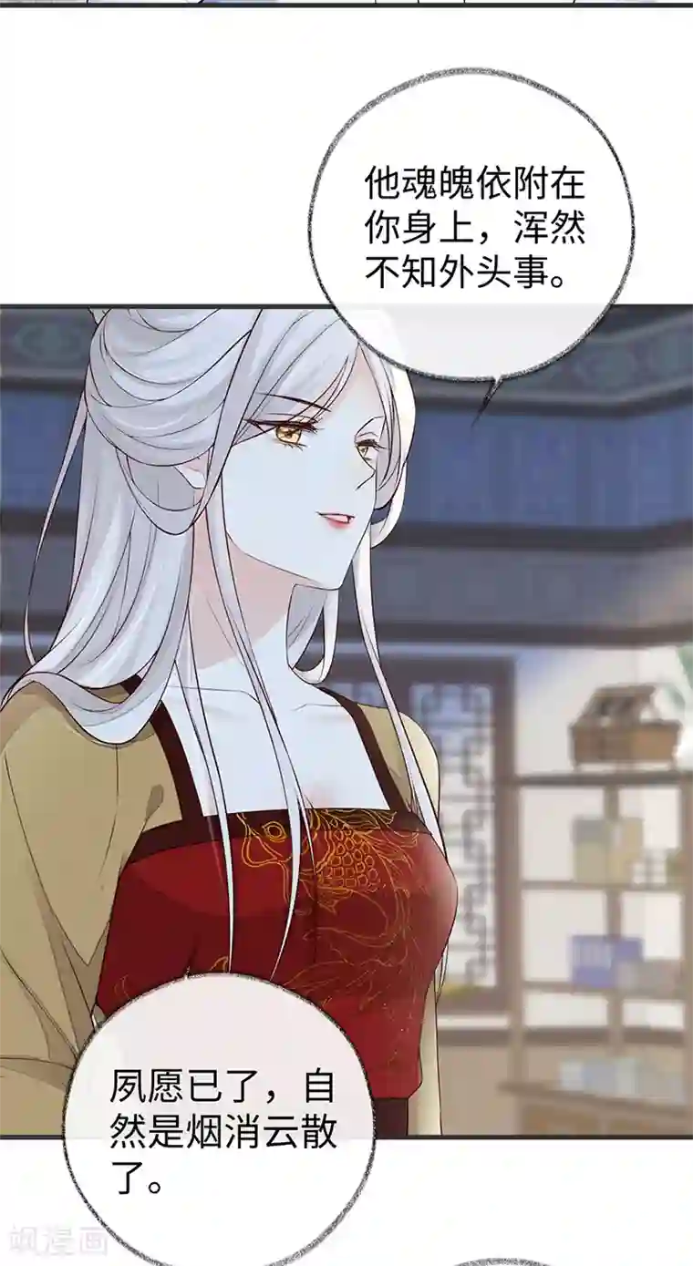 太后裙下臣第58话 绝子汤？