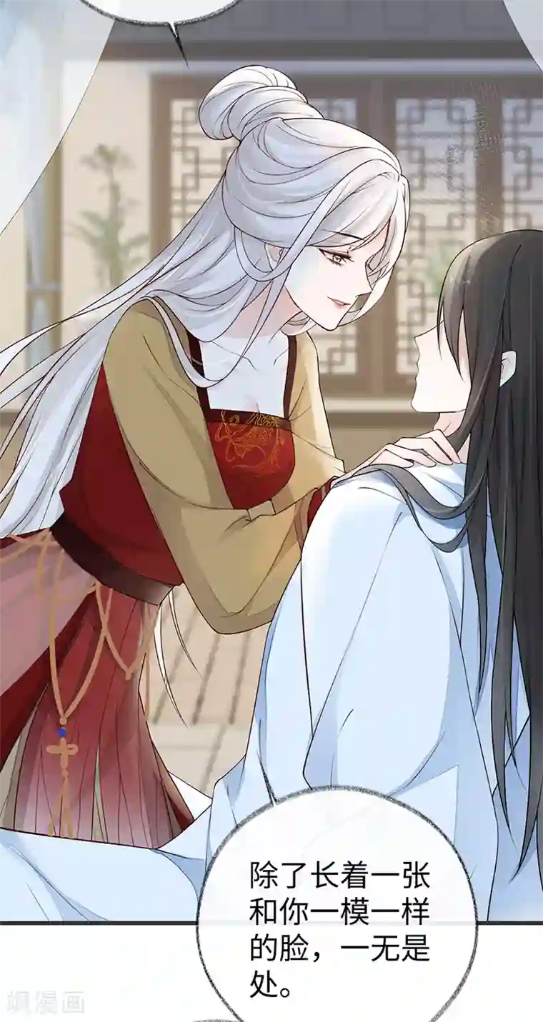 太后裙下臣第58话 绝子汤？