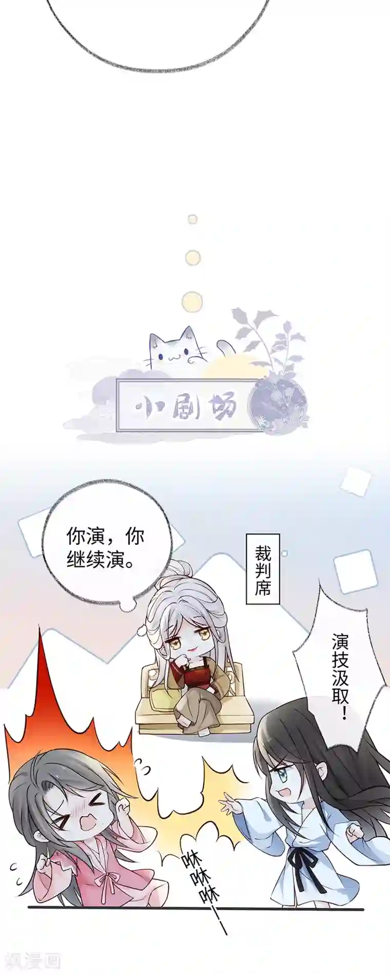 太后裙下臣第58话 绝子汤？