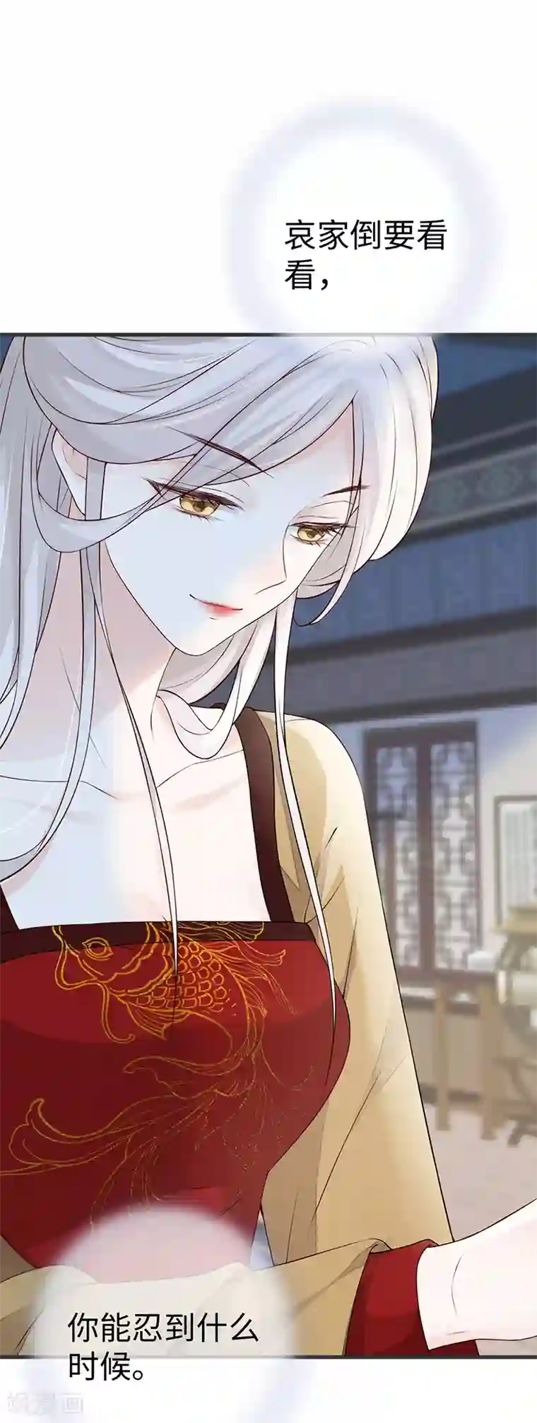 太后裙下臣第58话 绝子汤？