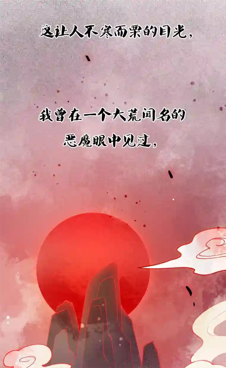 长相思第12话 九命海妖—相柳2