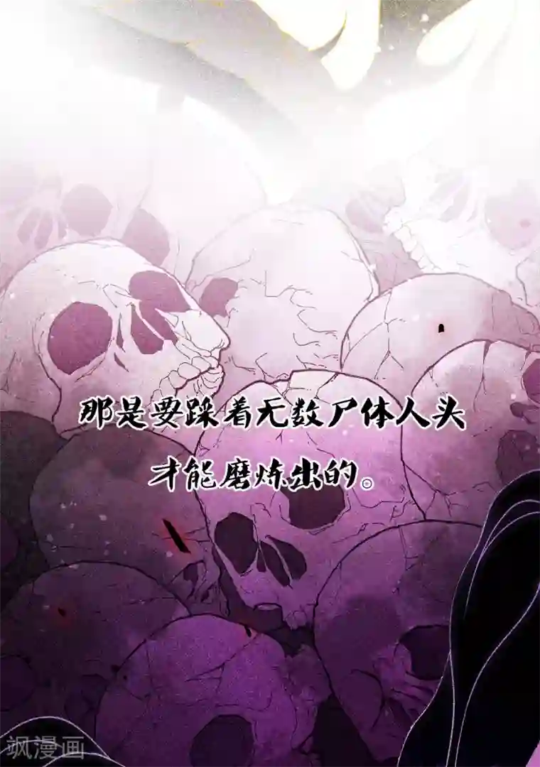 长相思第12话 九命海妖—相柳2
