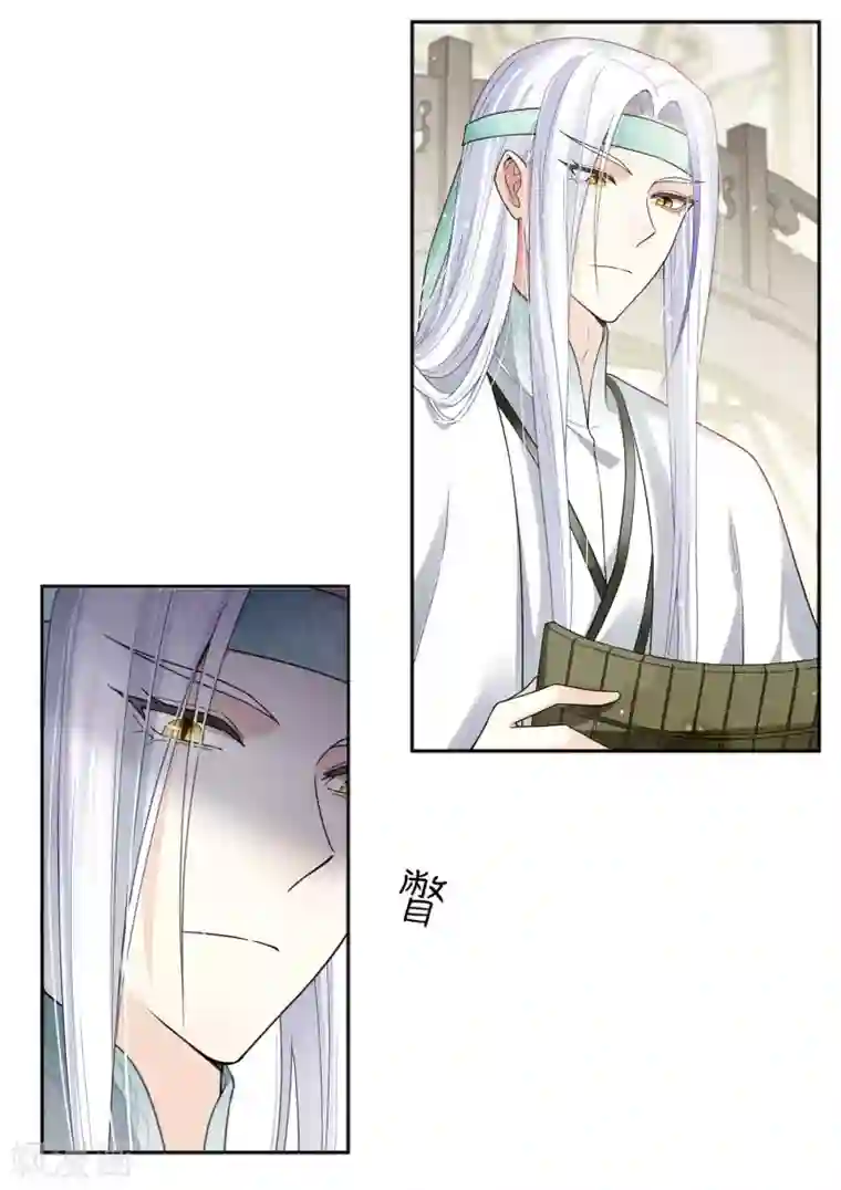 长相思第12话 九命海妖—相柳2