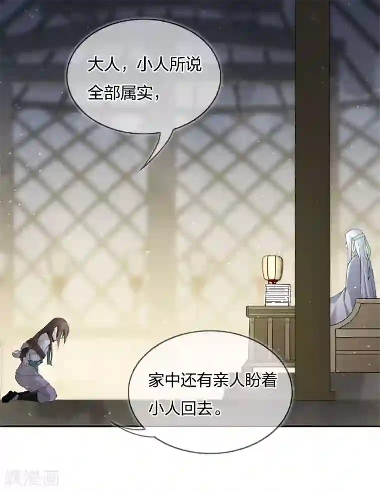 长相思第12话 九命海妖—相柳2