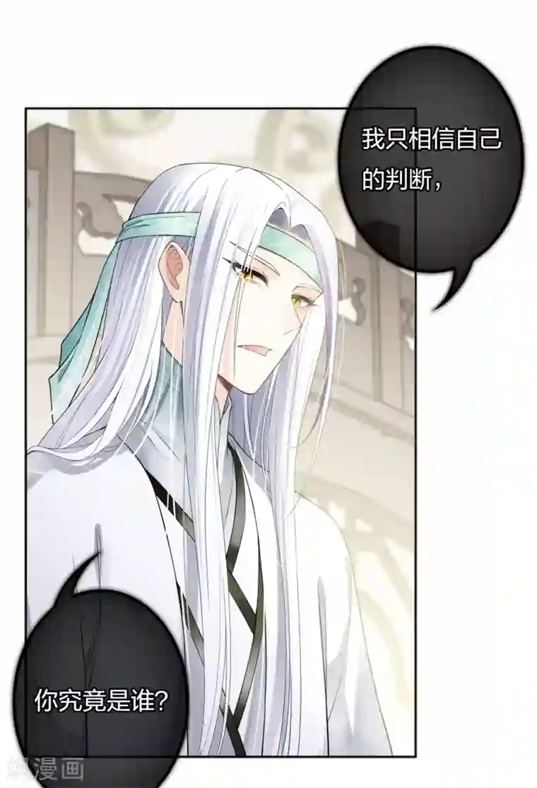 长相思第12话 九命海妖—相柳2