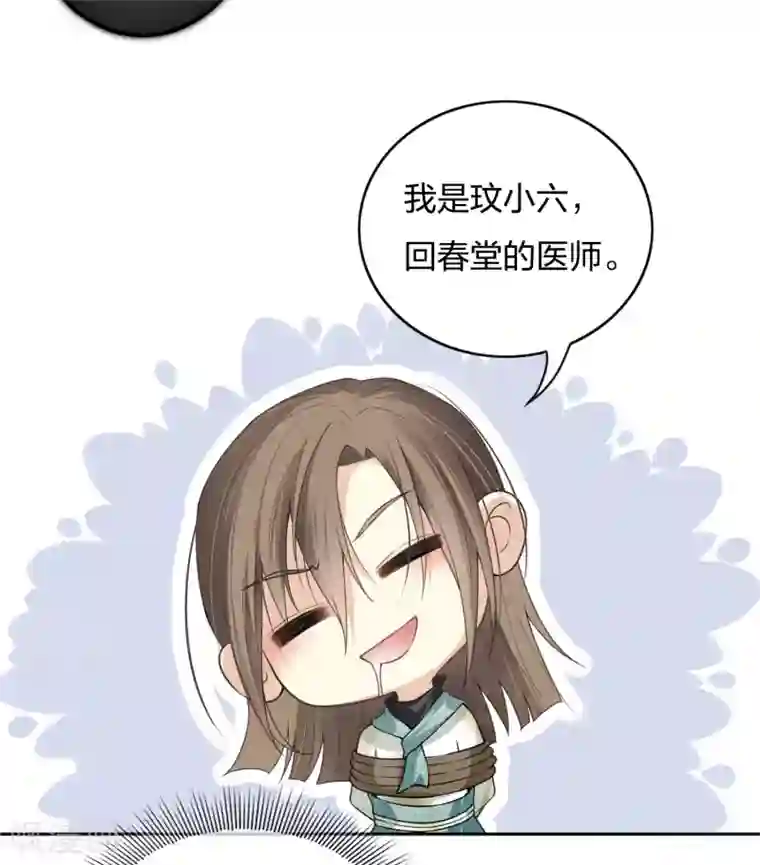 长相思第12话 九命海妖—相柳2