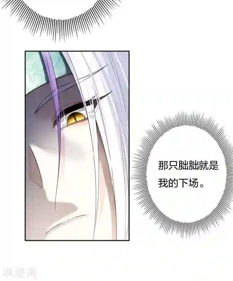 长相思第12话 九命海妖—相柳2