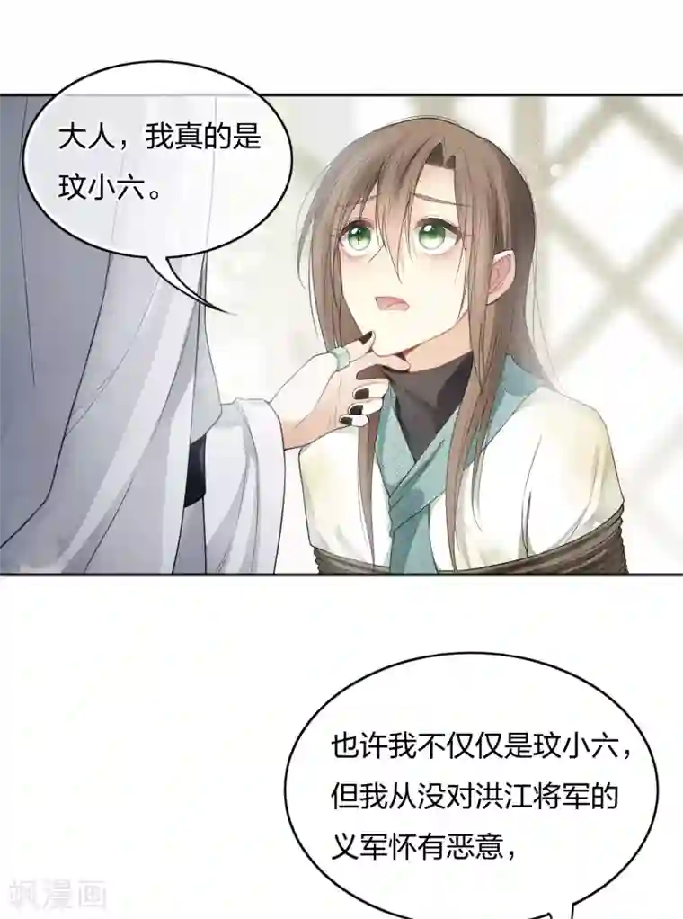 长相思第12话 九命海妖—相柳2