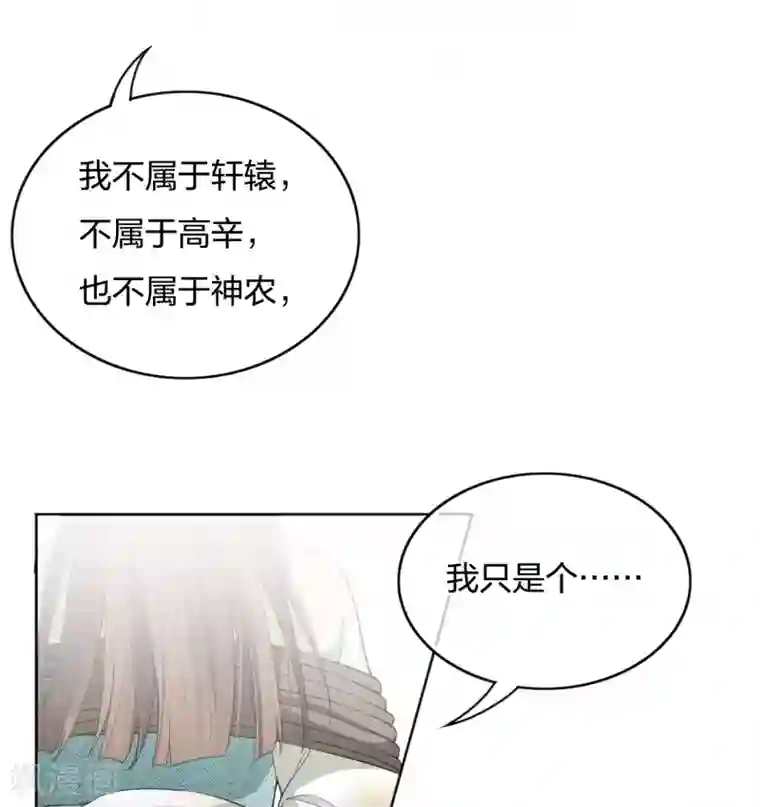 长相思第12话 九命海妖—相柳2