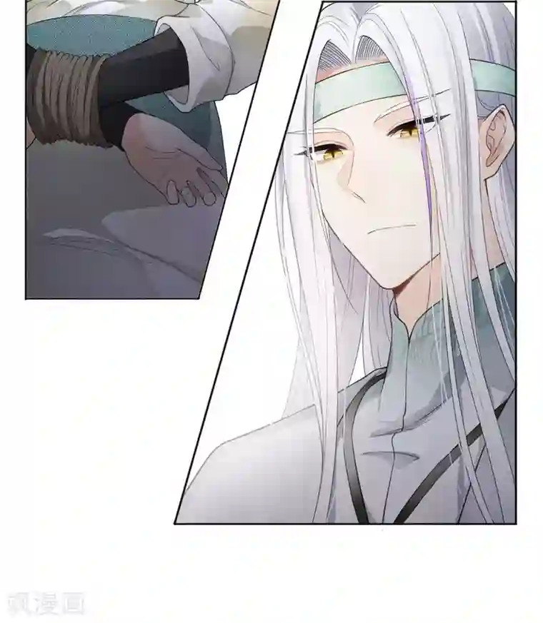 长相思第12话 九命海妖—相柳2