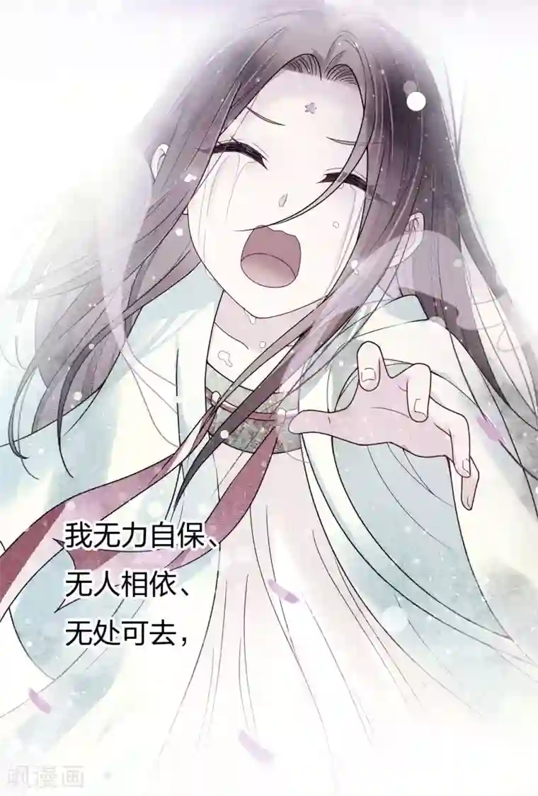 长相思第12话 九命海妖—相柳2