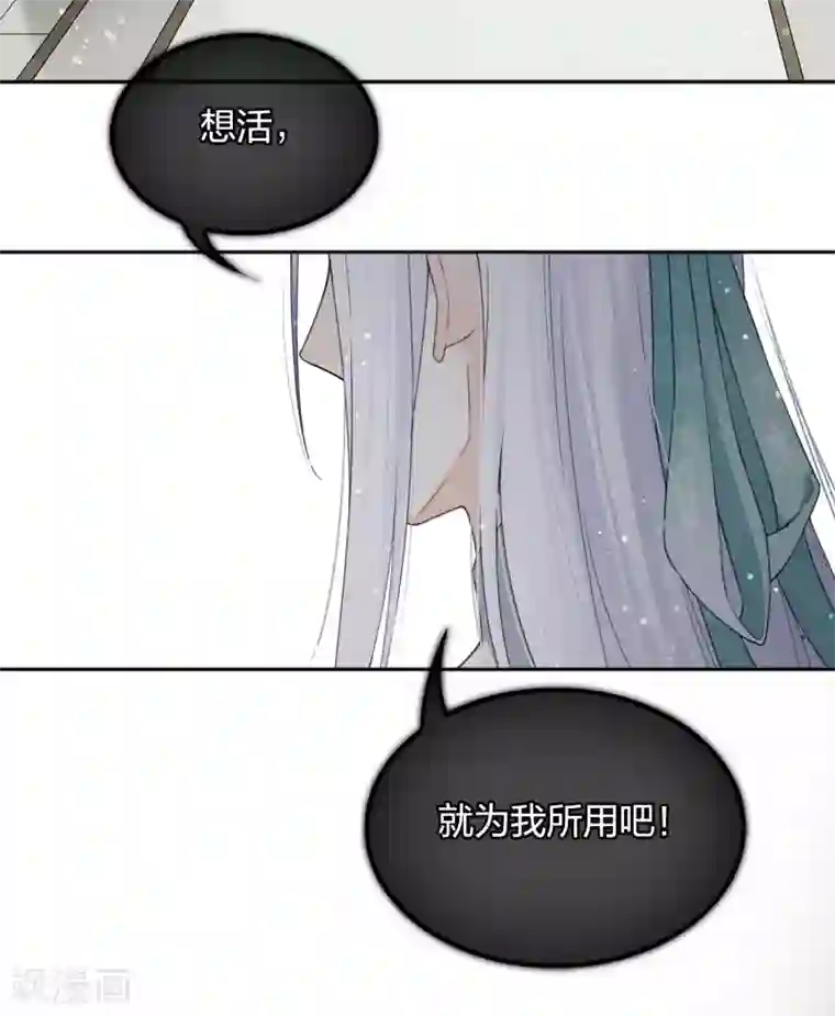 长相思第12话 九命海妖—相柳2