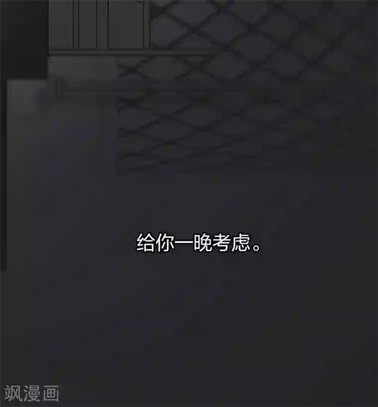 长相思第12话 九命海妖—相柳2