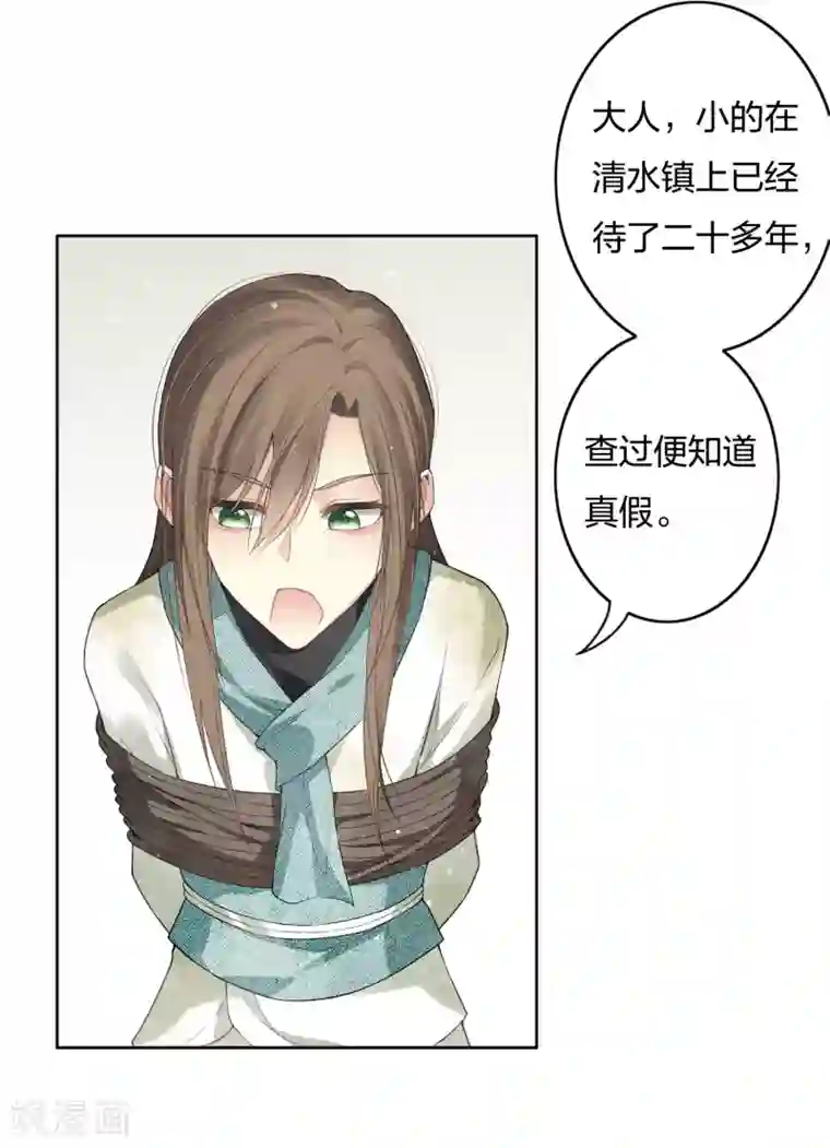 长相思第12话 九命海妖—相柳2