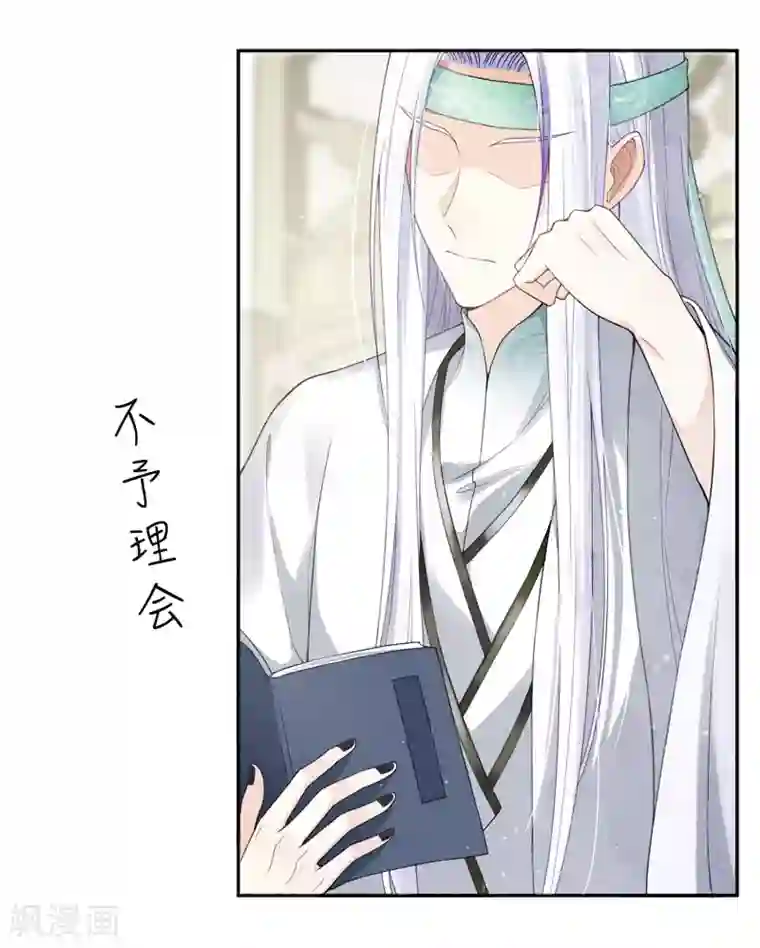 长相思第12话 九命海妖—相柳2