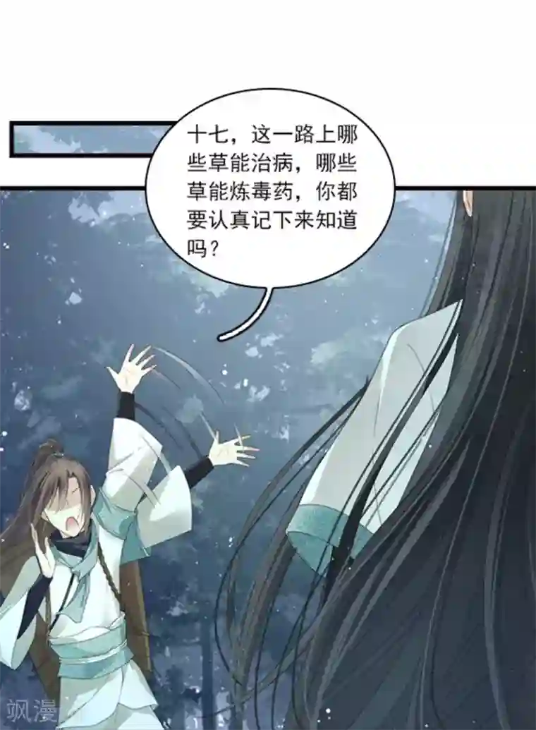 长相思番外1 承诺