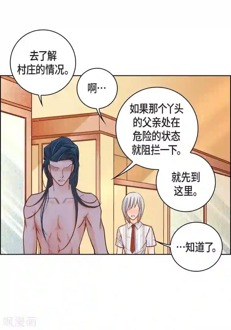 献给心脏第50话 释放