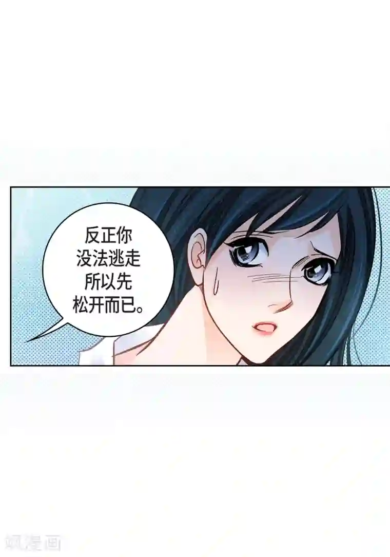 献给心脏第50话 释放