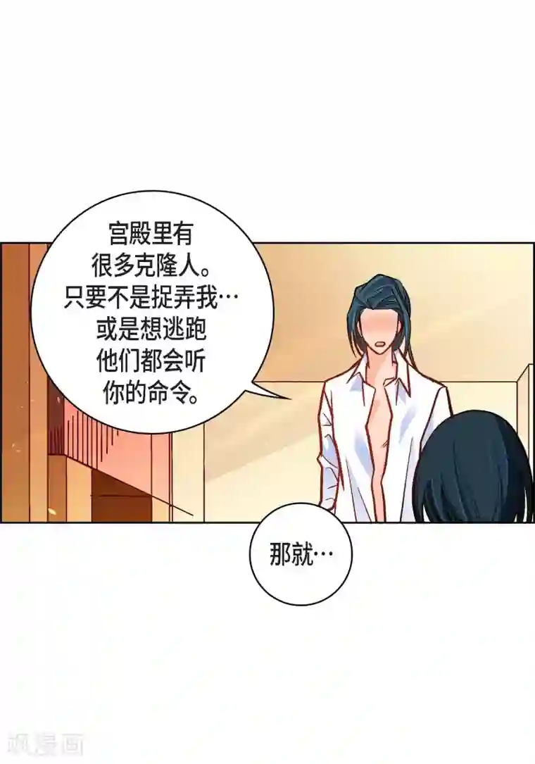 献给心脏第50话 释放