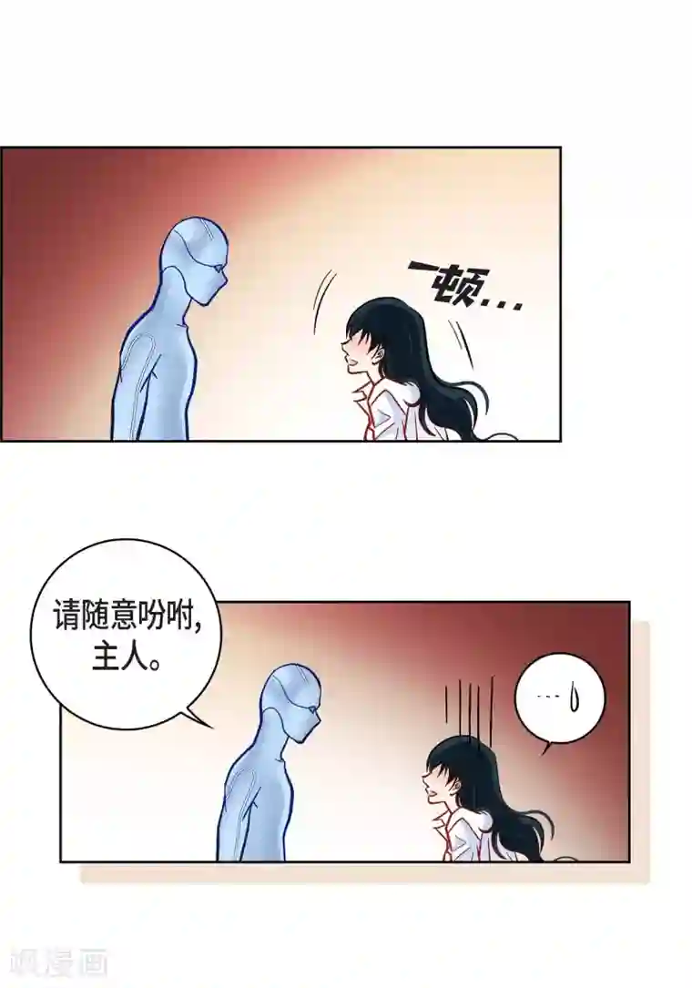 献给心脏第50话 释放