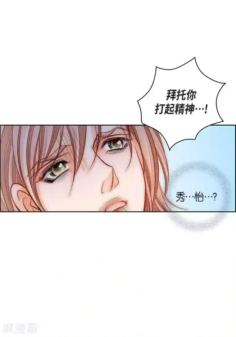 献给心脏第50话 释放