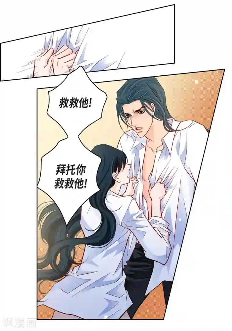 献给心脏第50话 释放