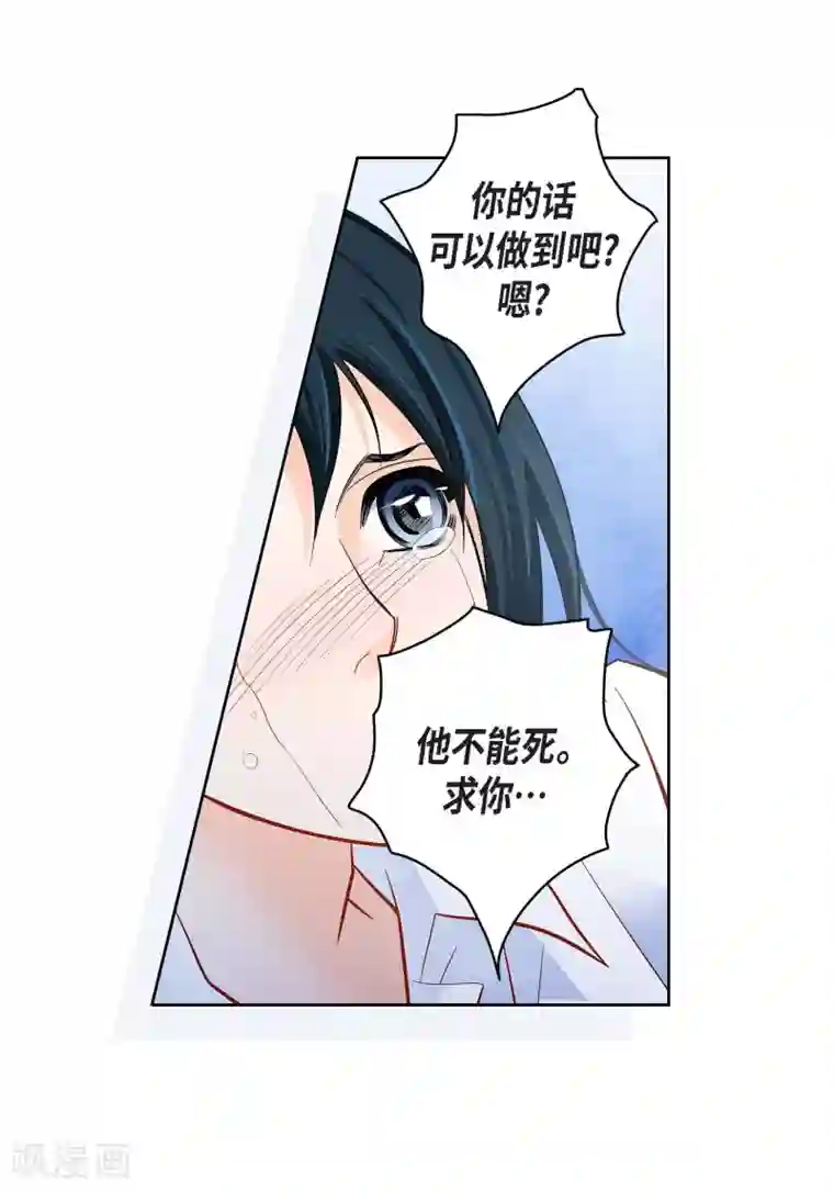 献给心脏第50话 释放