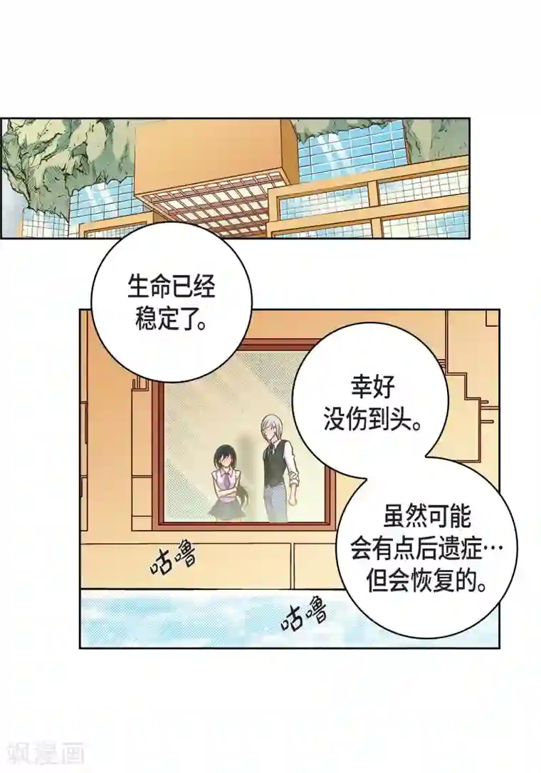 献给心脏第50话 释放