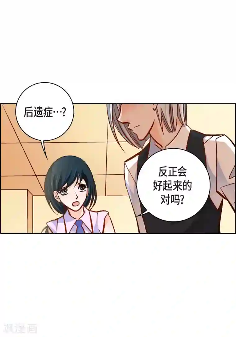 献给心脏第50话 释放