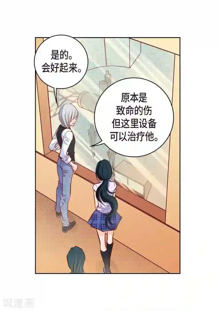 献给心脏第50话 释放