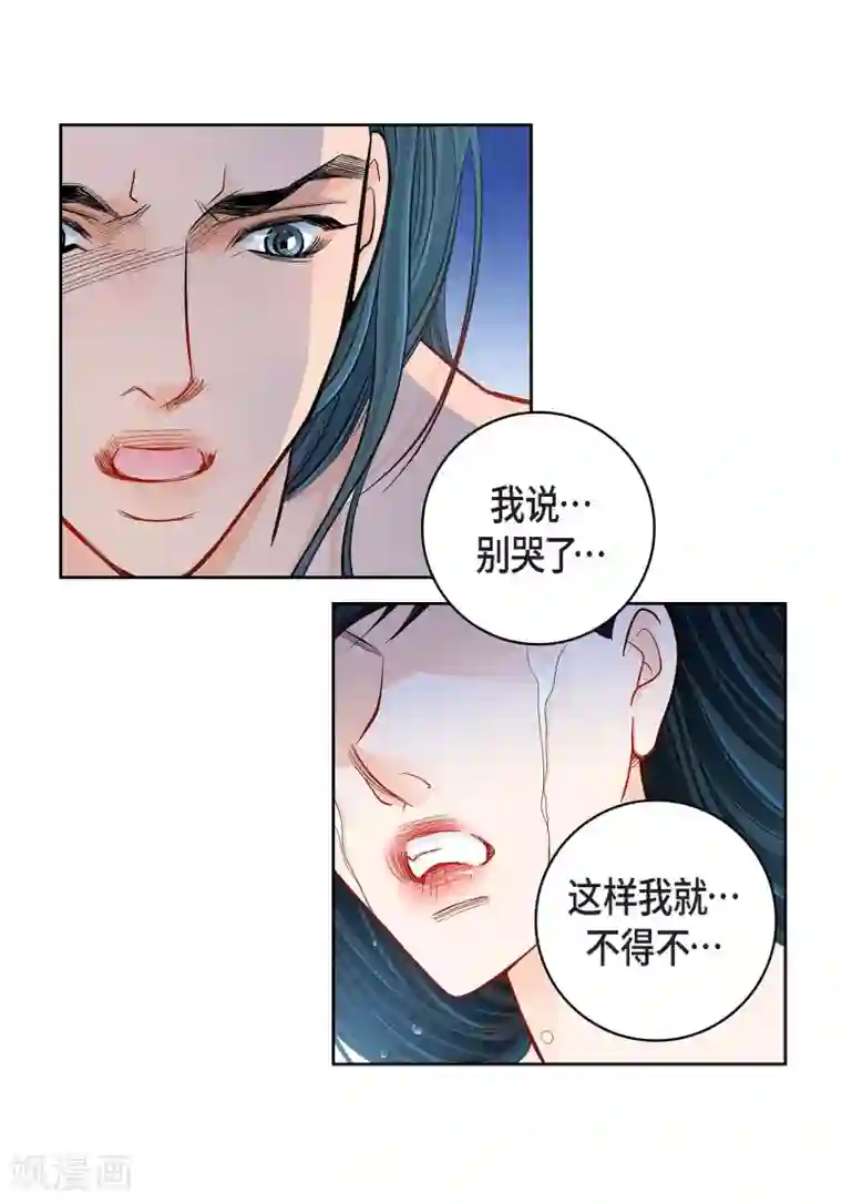 献给心脏第50话 释放