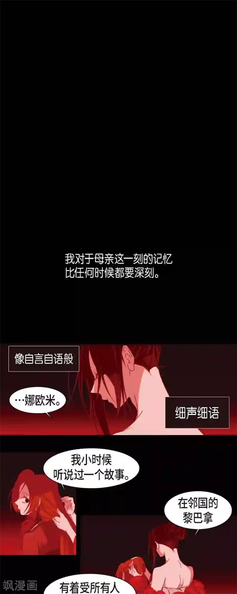 赤狐第37话 被所有人喜爱的公主