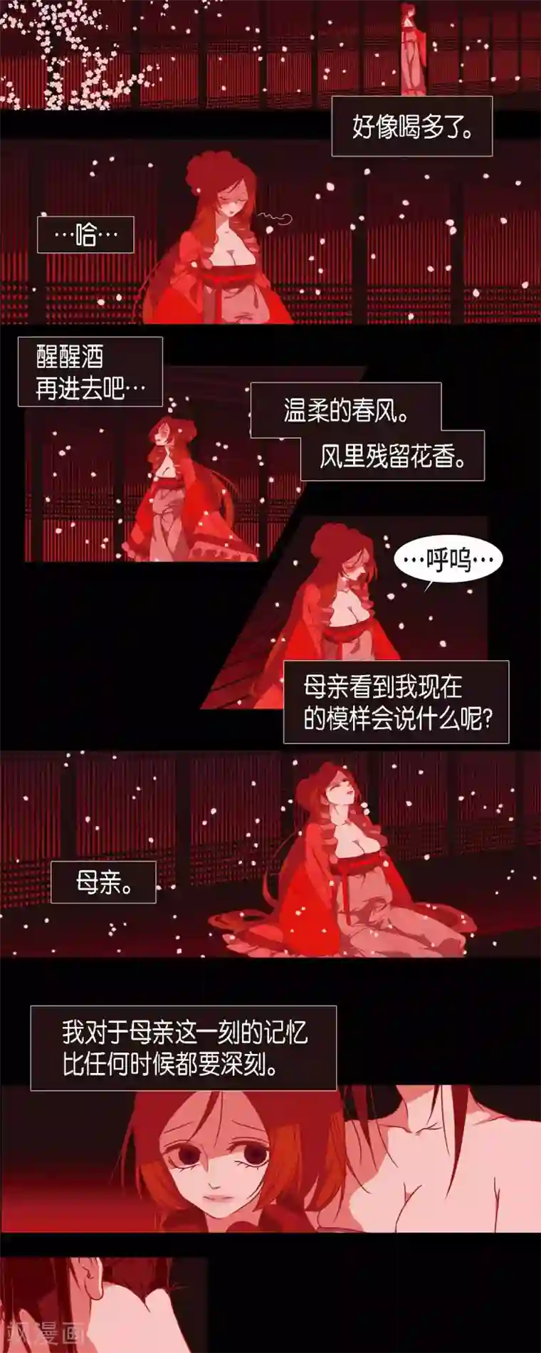 赤狐第37话 被所有人喜爱的公主