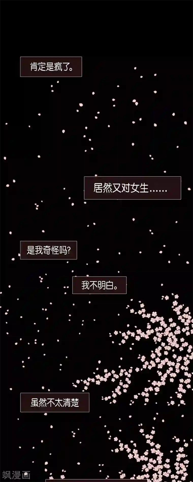 赤狐第37话 被所有人喜爱的公主