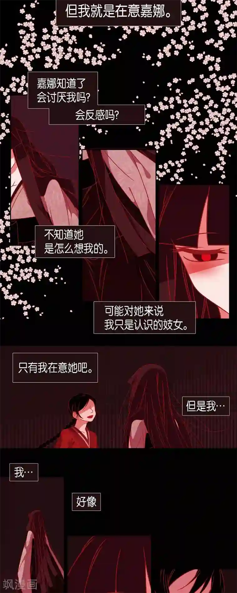 赤狐第37话 被所有人喜爱的公主