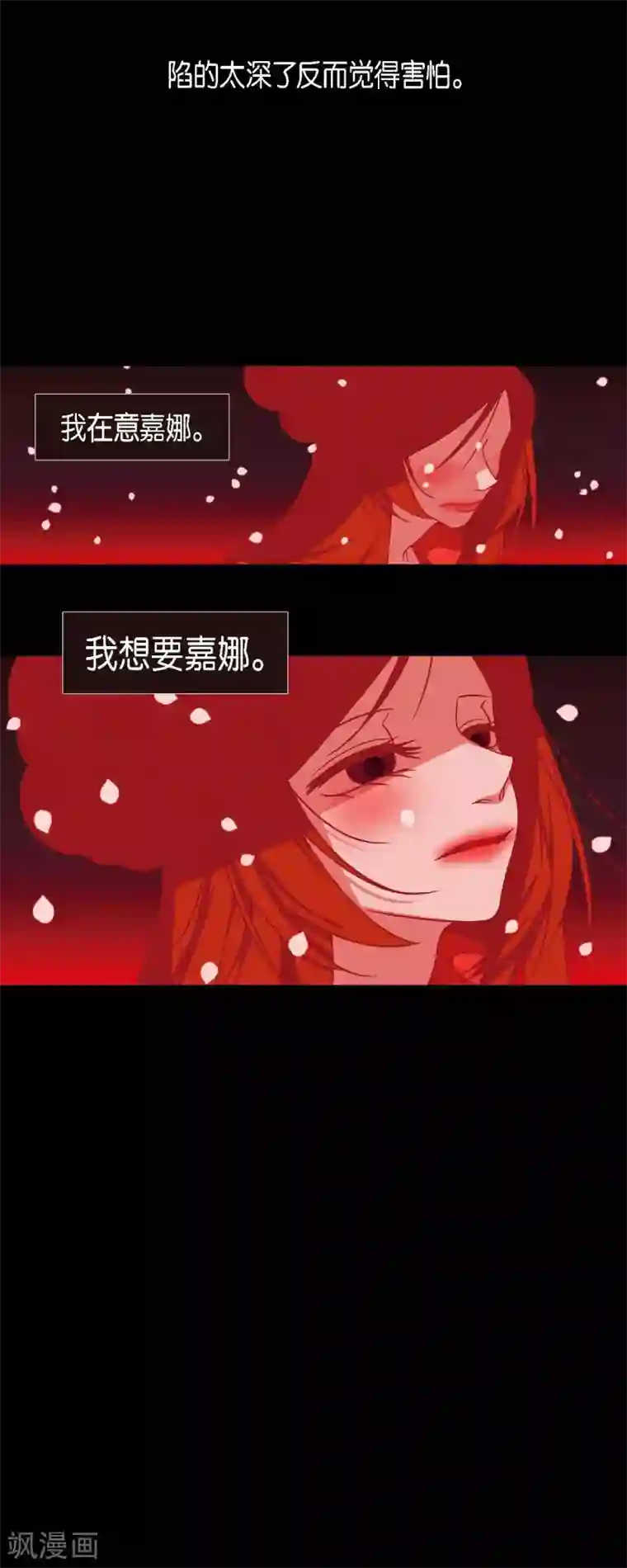 赤狐第37话 被所有人喜爱的公主