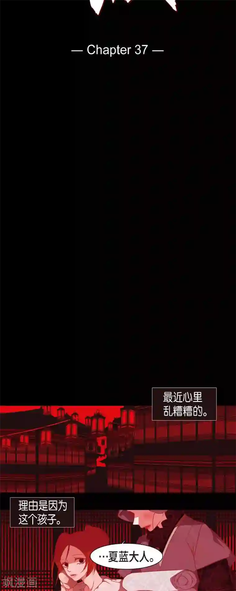 赤狐第37话 被所有人喜爱的公主