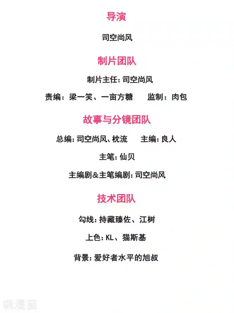 都市之逆天仙尊第191话 恐怖凶兽