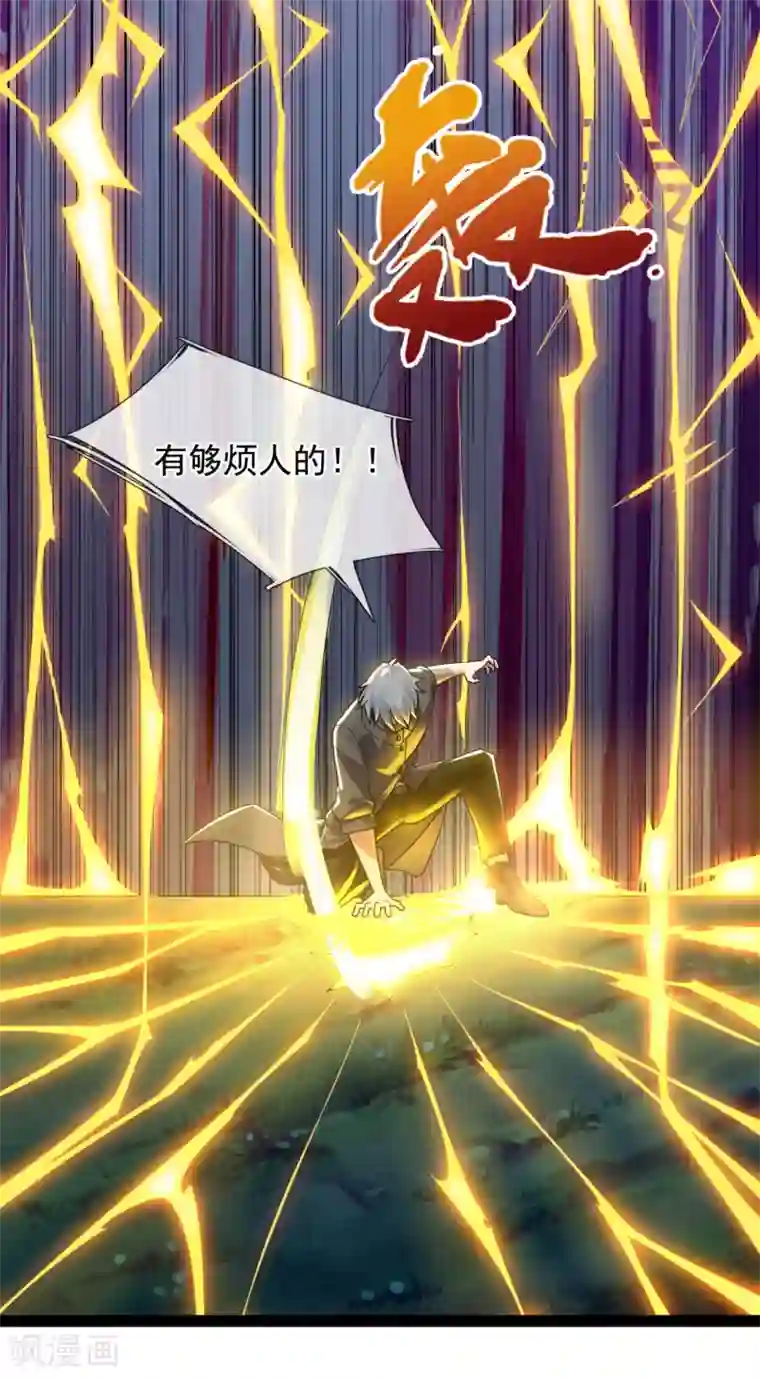 都市之逆天仙尊第191话 恐怖凶兽