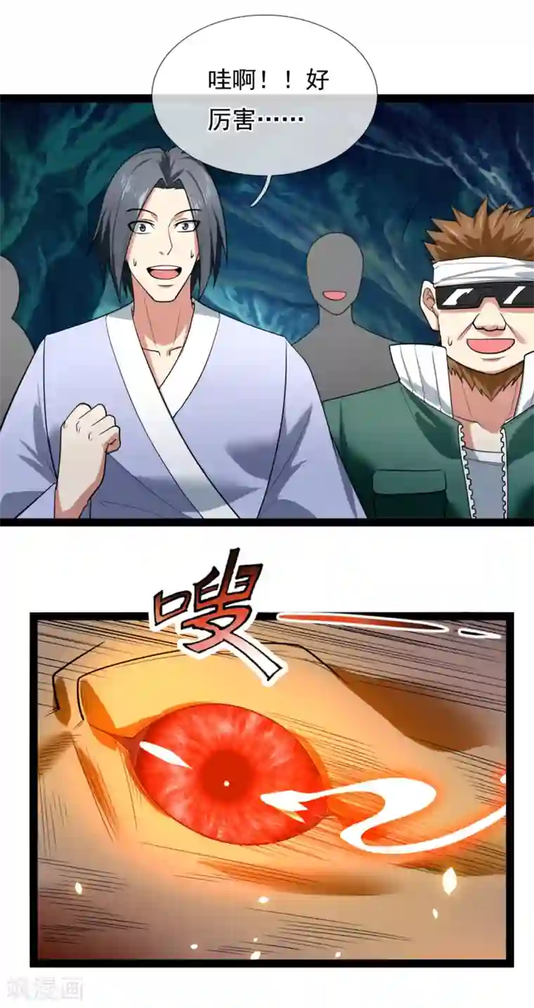 都市之逆天仙尊第191话 恐怖凶兽