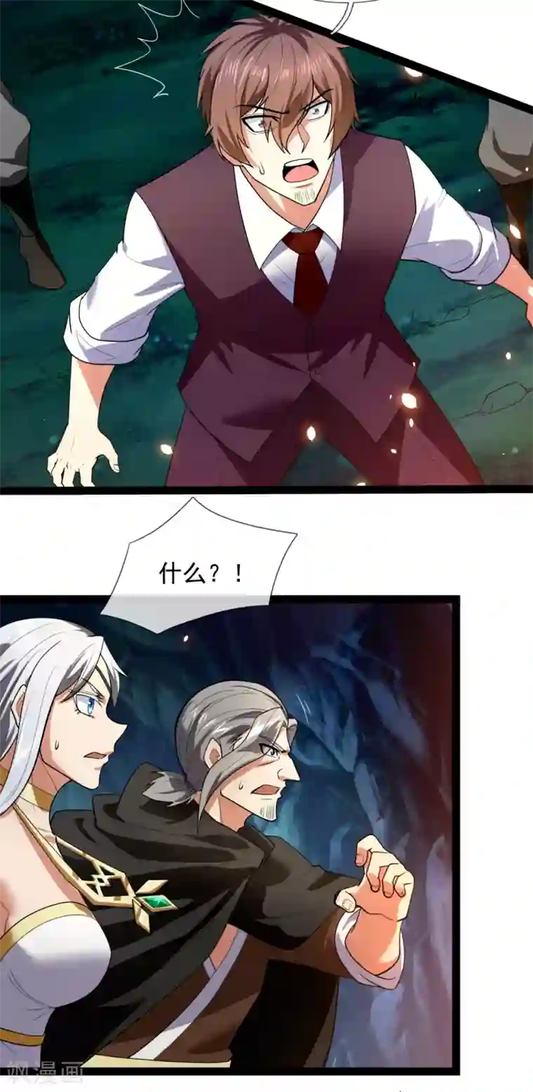 都市之逆天仙尊第191话 恐怖凶兽