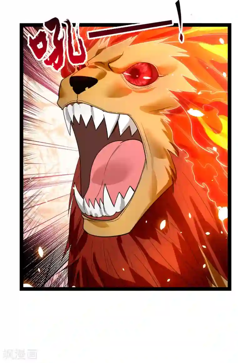 都市之逆天仙尊第191话 恐怖凶兽