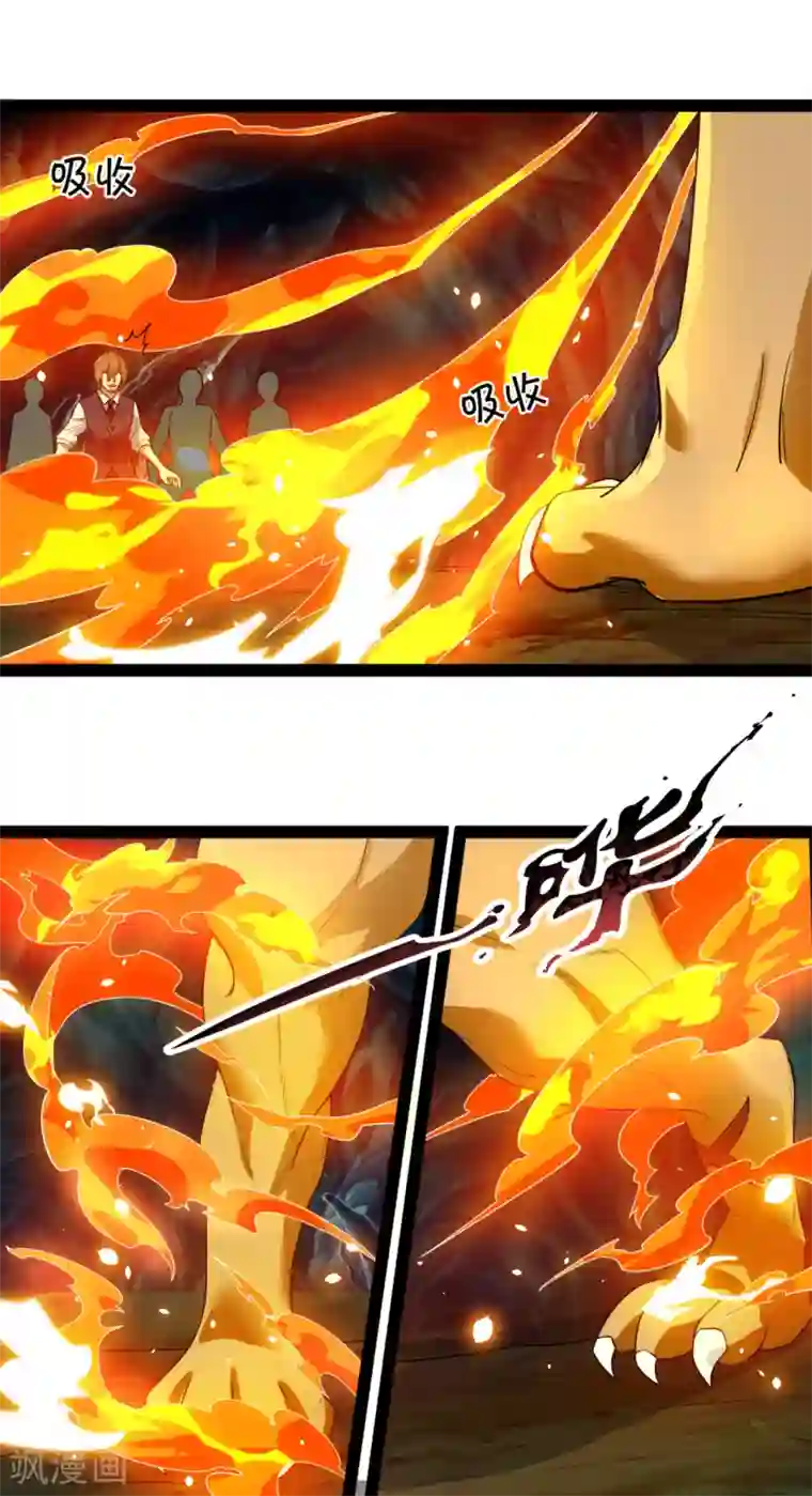 都市之逆天仙尊第191话 恐怖凶兽